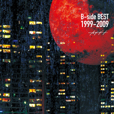 B-side BEST (1999-2009)